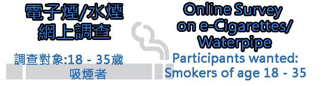 Cigarettes Survey