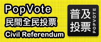  the "Civil Referendum Project"